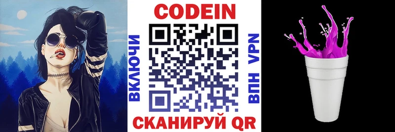 OMG зеркало  Спасск-Рязанский  Кодеин напиток Lean (лин) 
